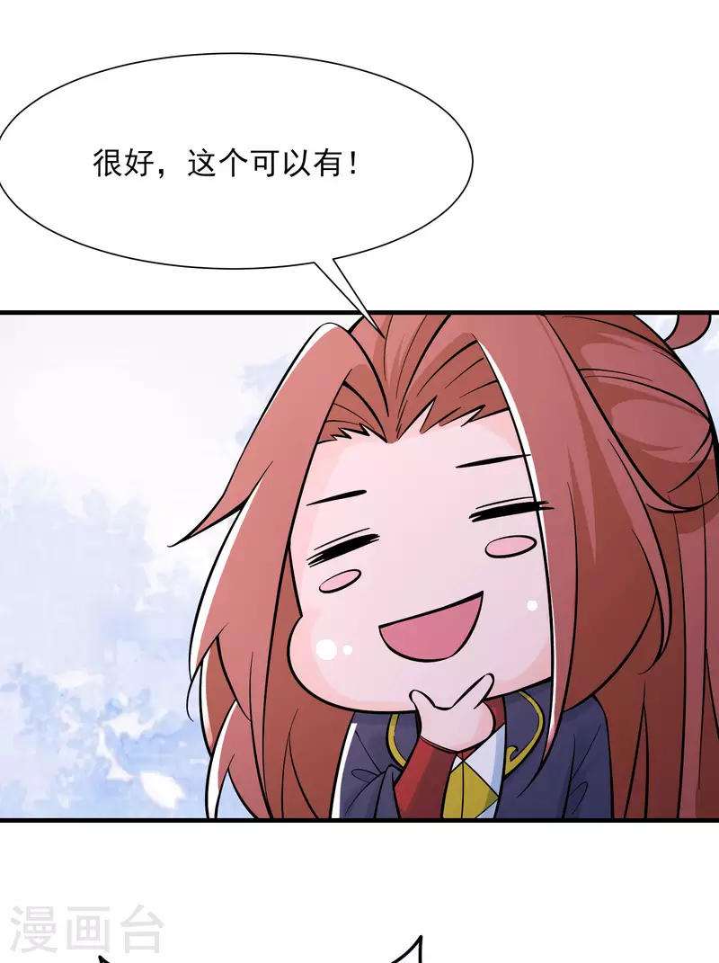 徒弟都是女魔头韩漫全集-第52话 和九大圣地宣战！无删减无遮挡章节图片 