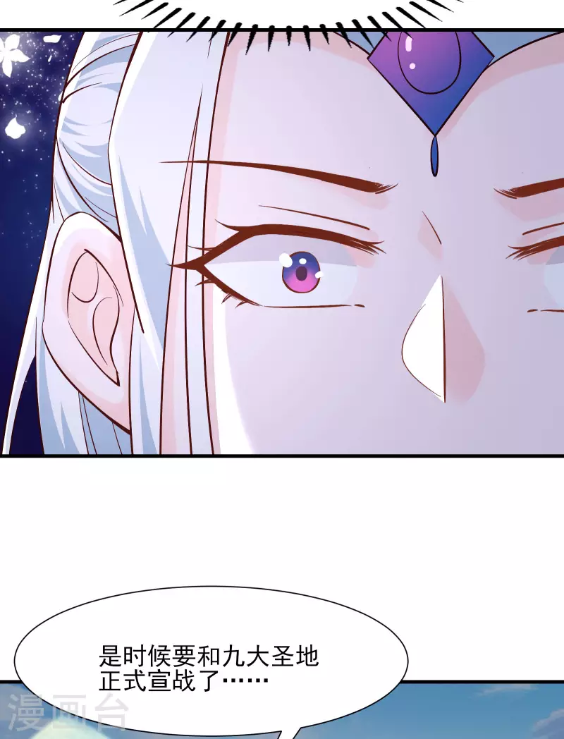 徒弟都是女魔头韩漫全集-第52话 和九大圣地宣战！无删减无遮挡章节图片 