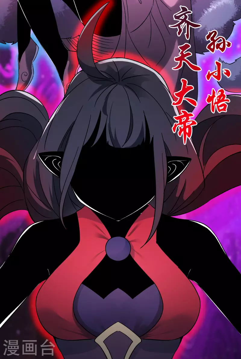 徒弟都是女魔头韩漫全集-第53话 老子是她师尊！无删减无遮挡章节图片 
