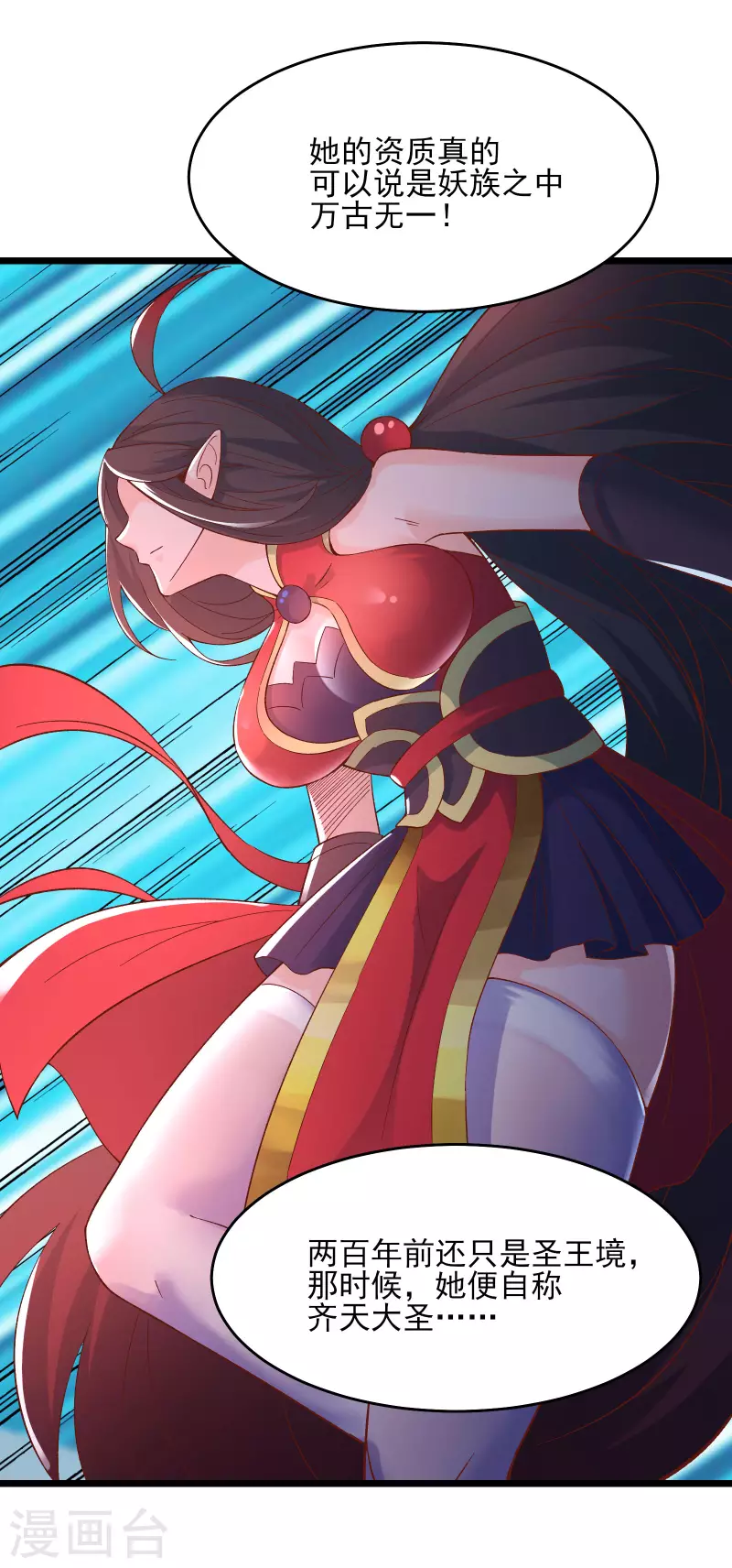 徒弟都是女魔头韩漫全集-第53话 老子是她师尊！无删减无遮挡章节图片 