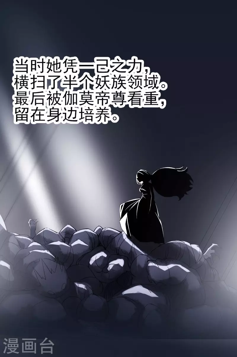 徒弟都是女魔头韩漫全集-第53话 老子是她师尊！无删减无遮挡章节图片 