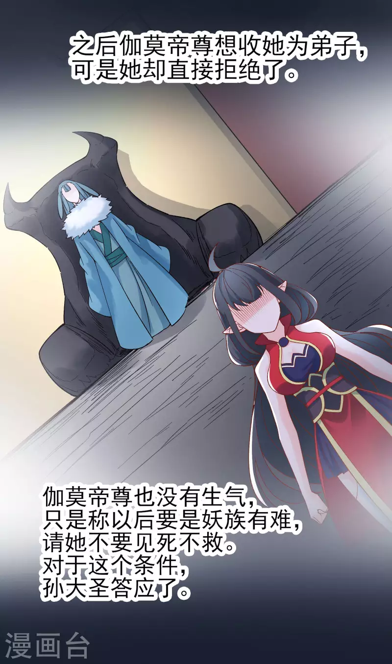 徒弟都是女魔头韩漫全集-第53话 老子是她师尊！无删减无遮挡章节图片 