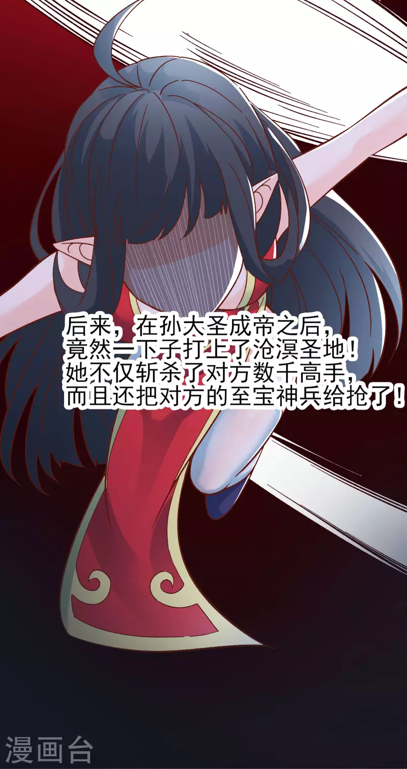 徒弟都是女魔头韩漫全集-第53话 老子是她师尊！无删减无遮挡章节图片 