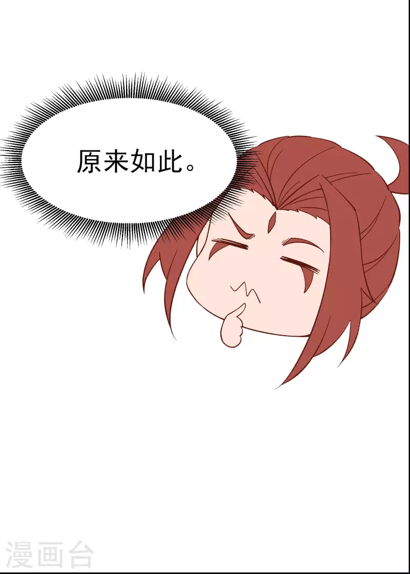 徒弟都是女魔头韩漫全集-第53话 老子是她师尊！无删减无遮挡章节图片 