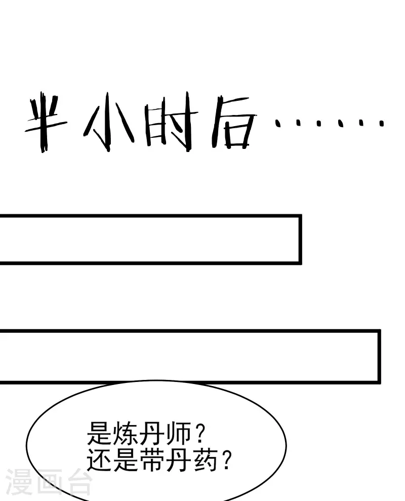 徒弟都是女魔头韩漫全集-第53话 老子是她师尊！无删减无遮挡章节图片 
