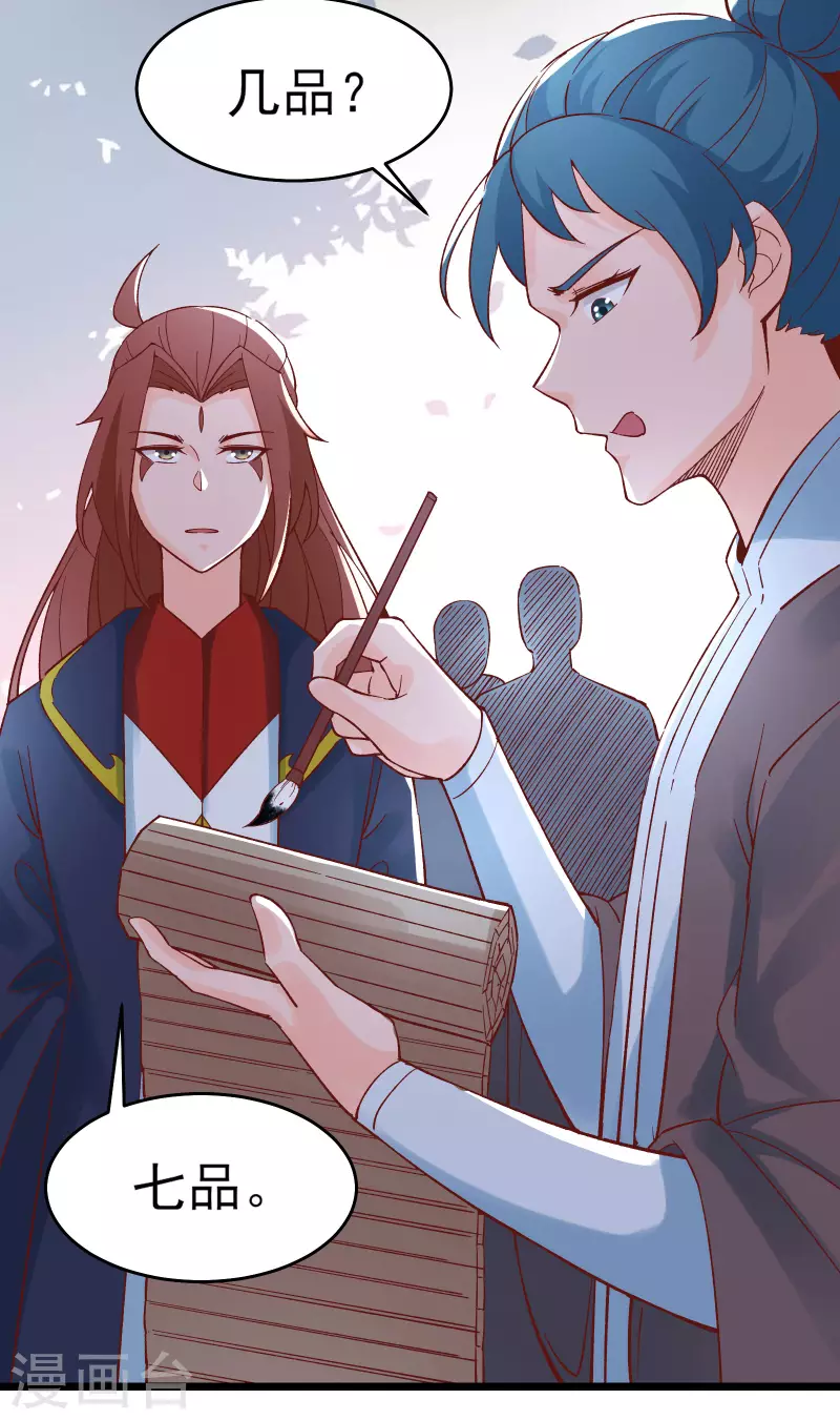 徒弟都是女魔头韩漫全集-第53话 老子是她师尊！无删减无遮挡章节图片 