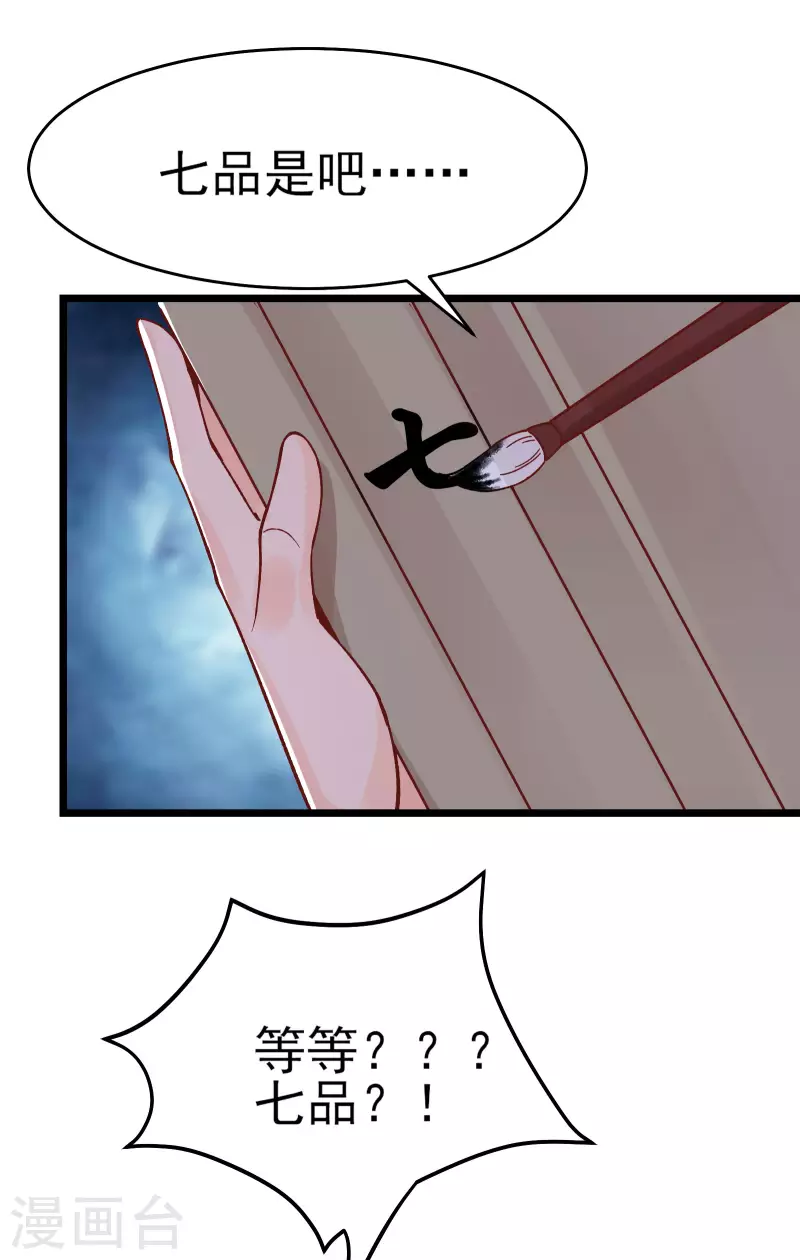 徒弟都是女魔头韩漫全集-第53话 老子是她师尊！无删减无遮挡章节图片 