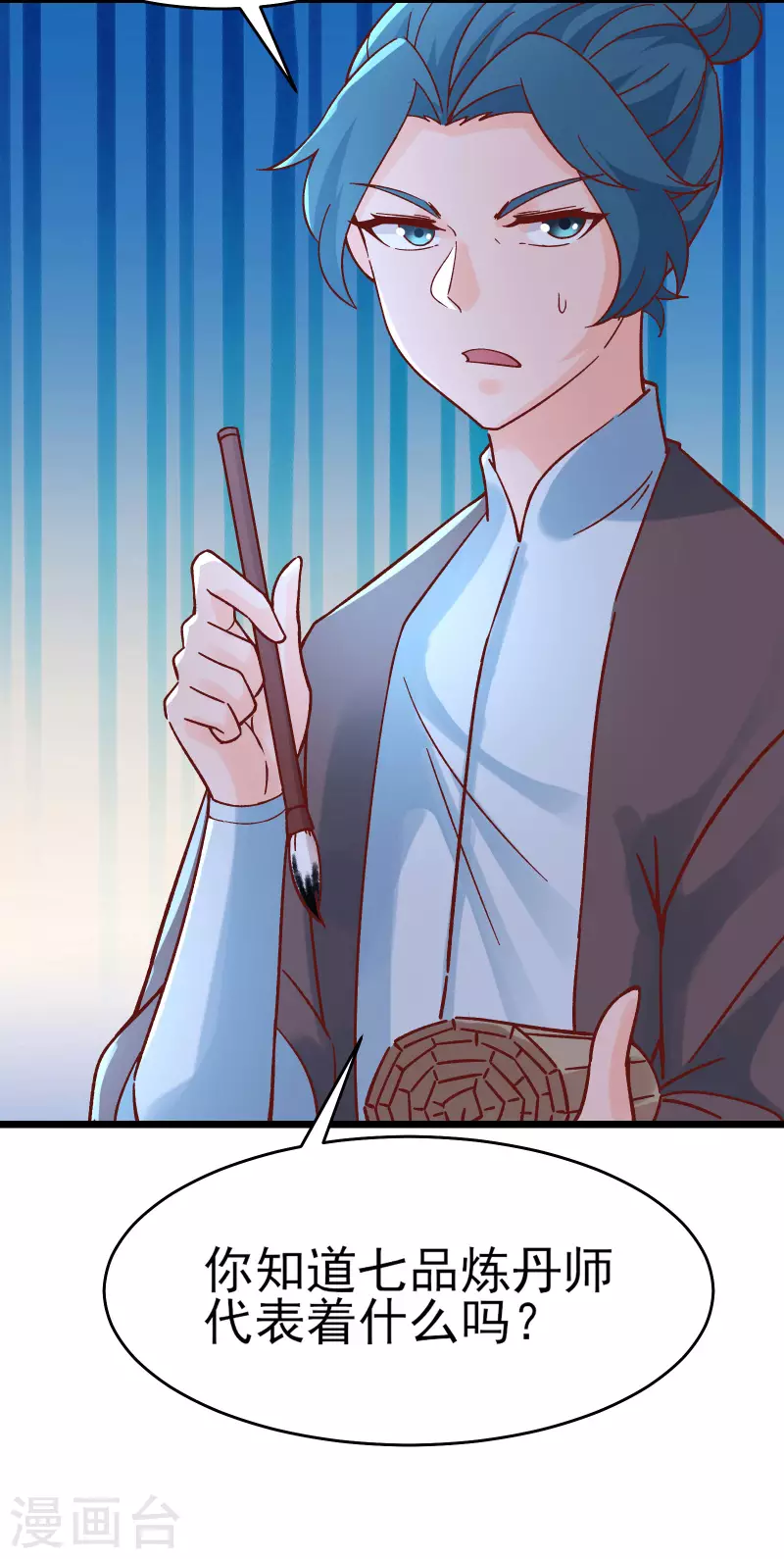 徒弟都是女魔头韩漫全集-第53话 老子是她师尊！无删减无遮挡章节图片 