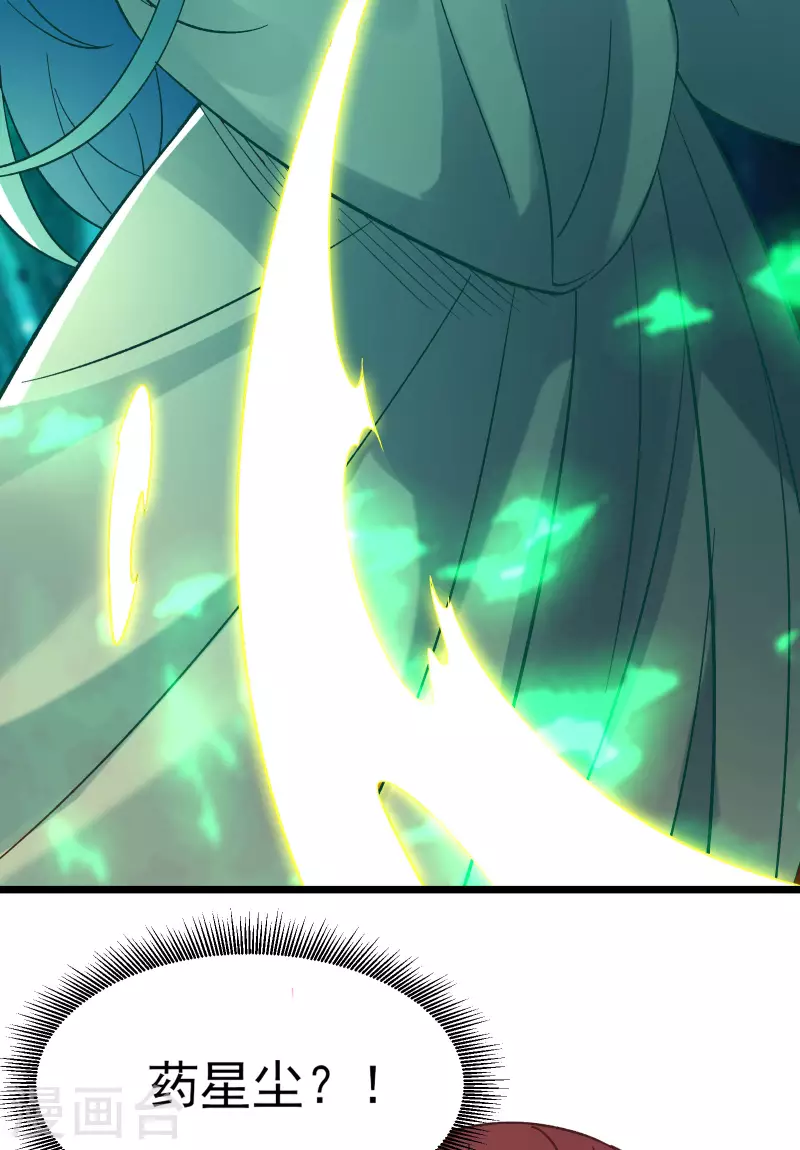 徒弟都是女魔头韩漫全集-第53话 老子是她师尊！无删减无遮挡章节图片 