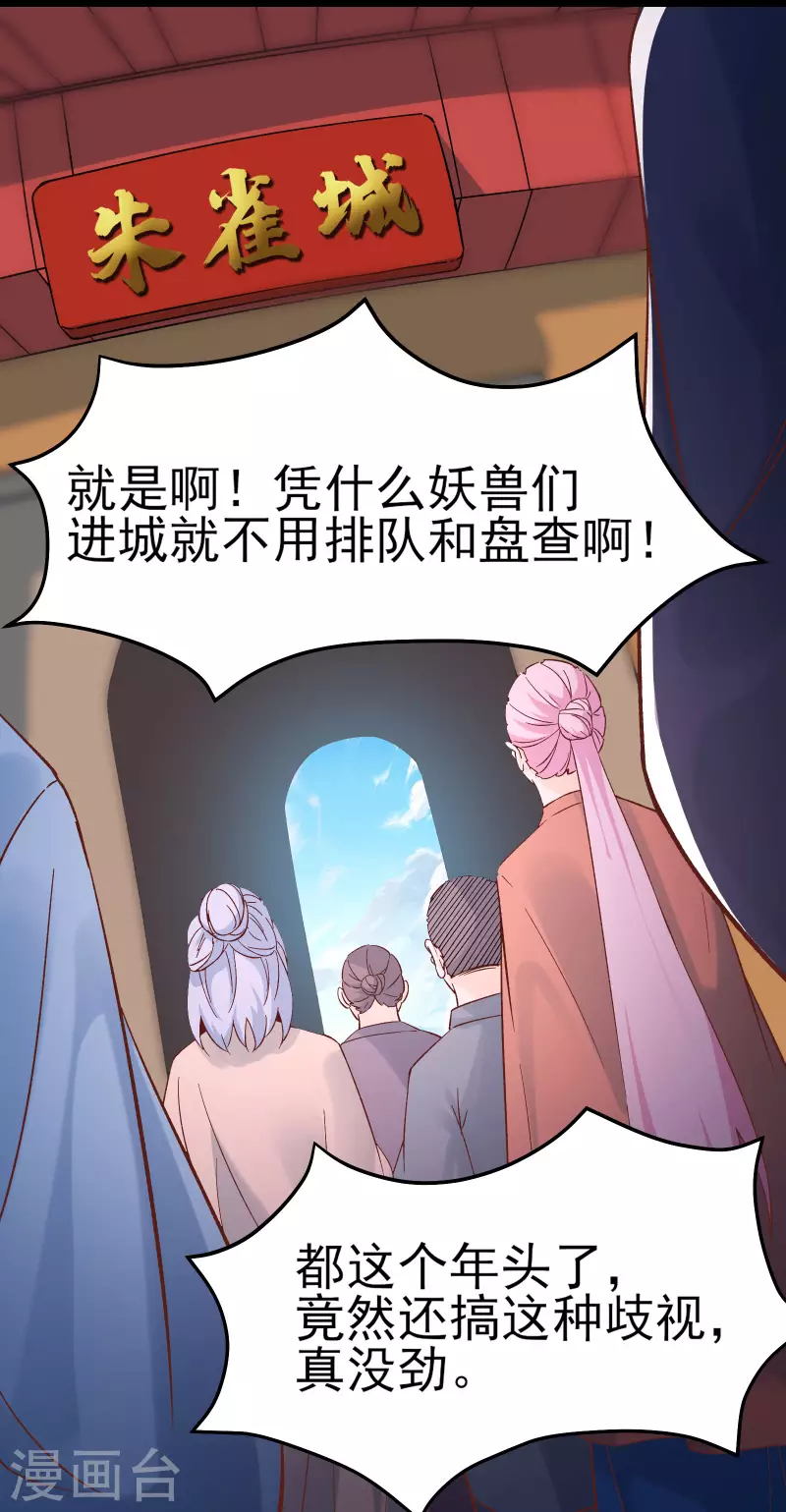 徒弟都是女魔头韩漫全集-第53话 老子是她师尊！无删减无遮挡章节图片 