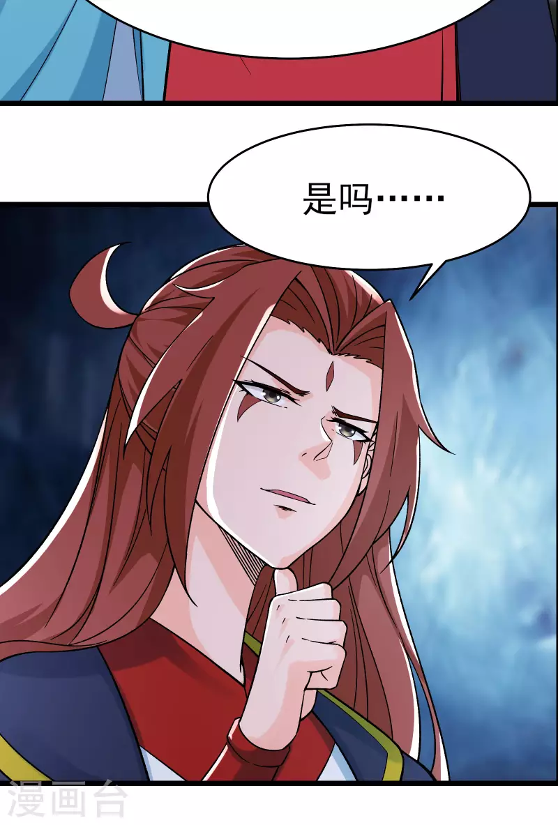 徒弟都是女魔头韩漫全集-第54话 星辰丹会无删减无遮挡章节图片 