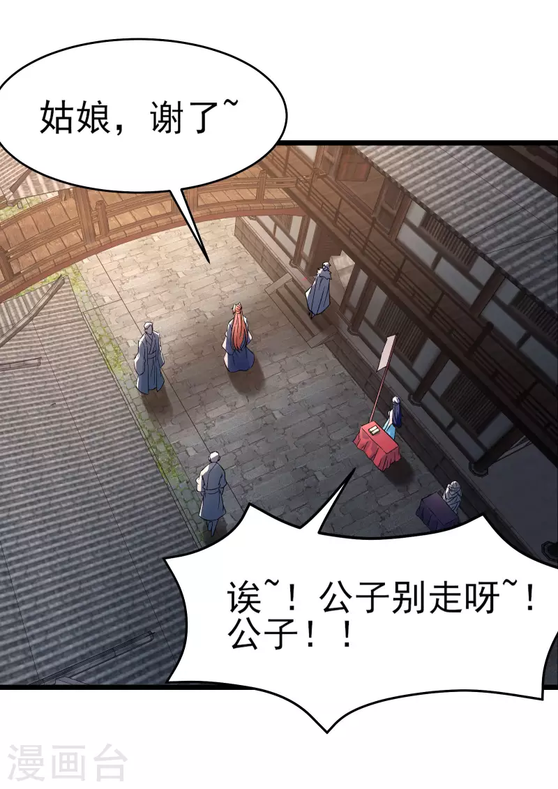 徒弟都是女魔头韩漫全集-第54话 星辰丹会无删减无遮挡章节图片 