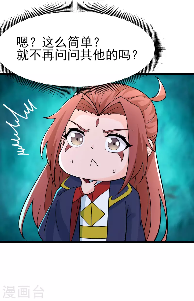 徒弟都是女魔头韩漫全集-第54话 星辰丹会无删减无遮挡章节图片 