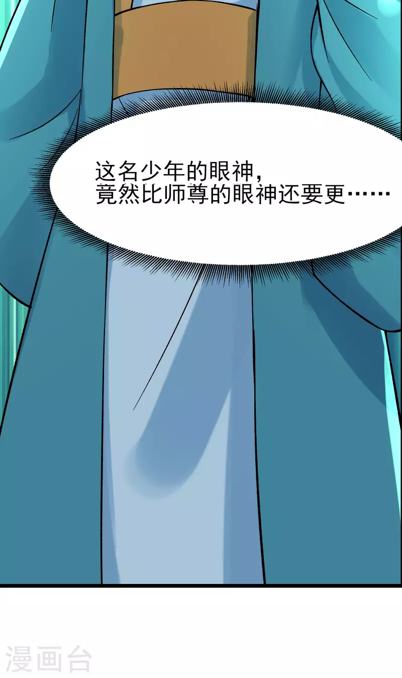 徒弟都是女魔头韩漫全集-第55话 世上无难事只怕有心人无删减无遮挡章节图片 