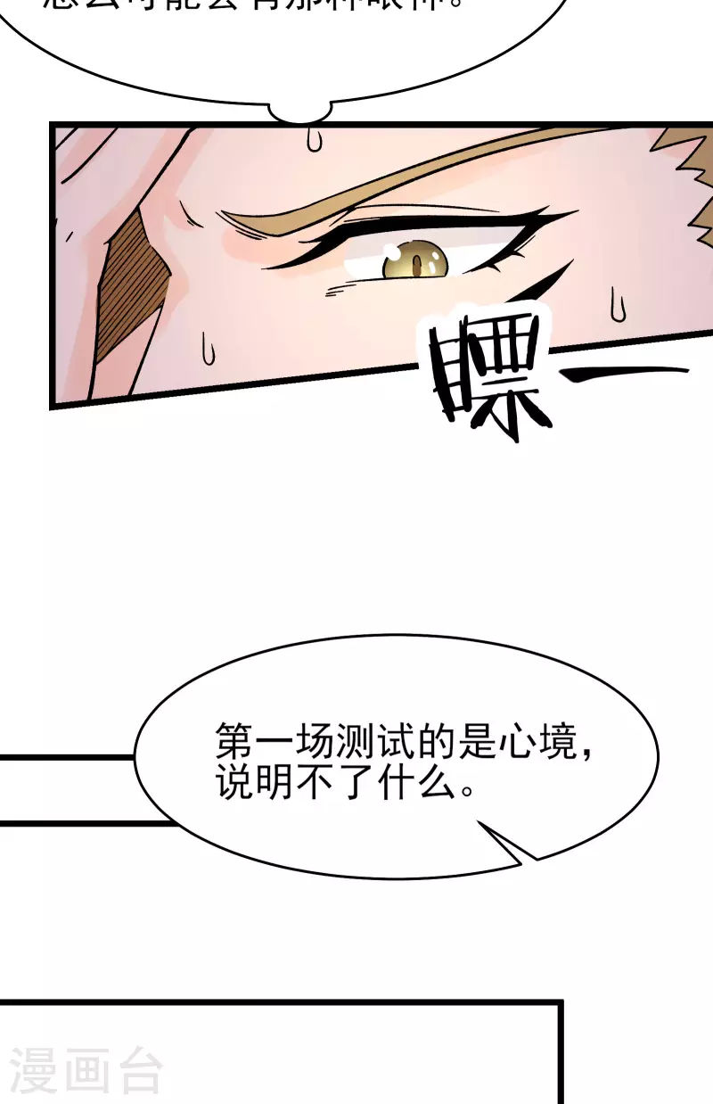 徒弟都是女魔头韩漫全集-第55话 世上无难事只怕有心人无删减无遮挡章节图片 