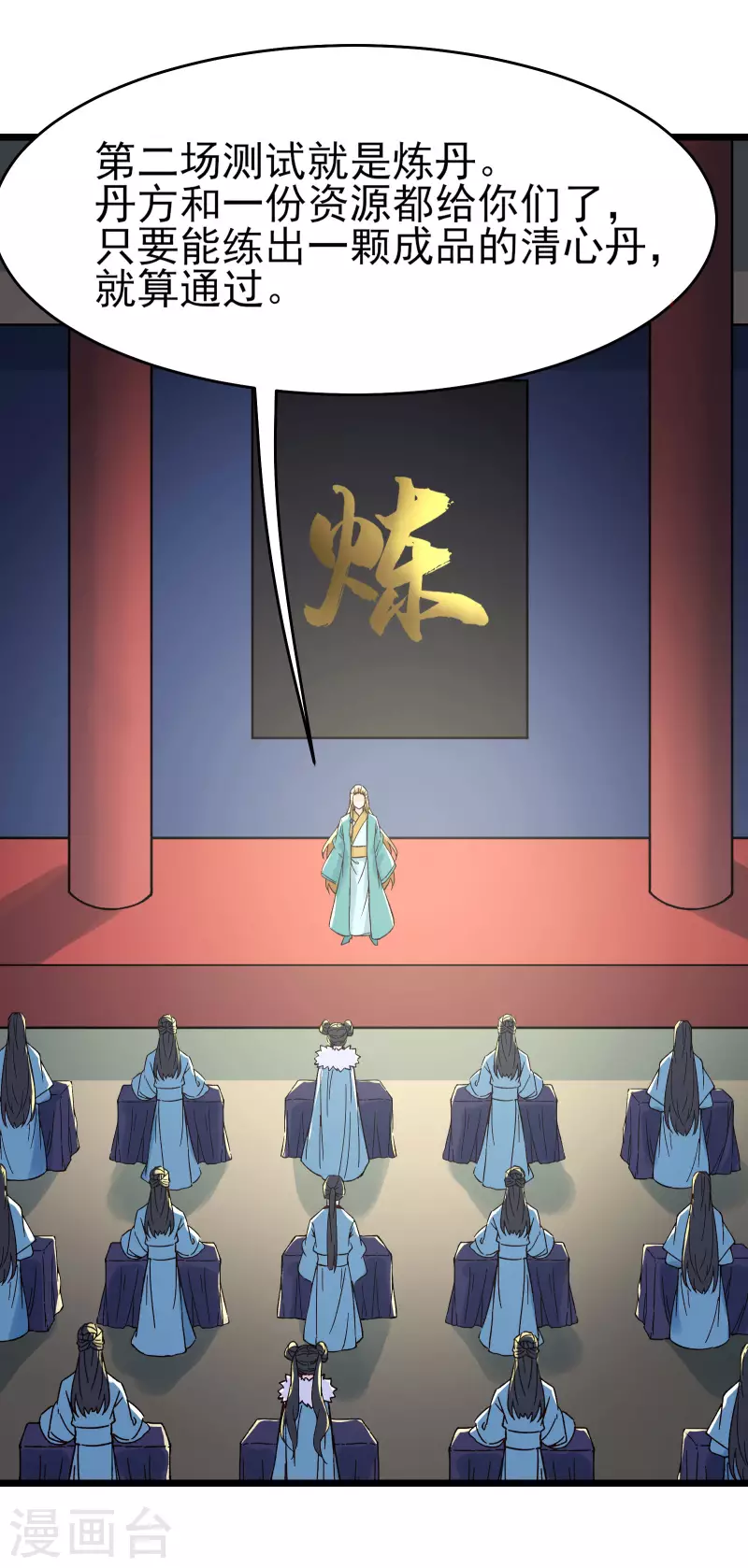 徒弟都是女魔头韩漫全集-第55话 世上无难事只怕有心人无删减无遮挡章节图片 