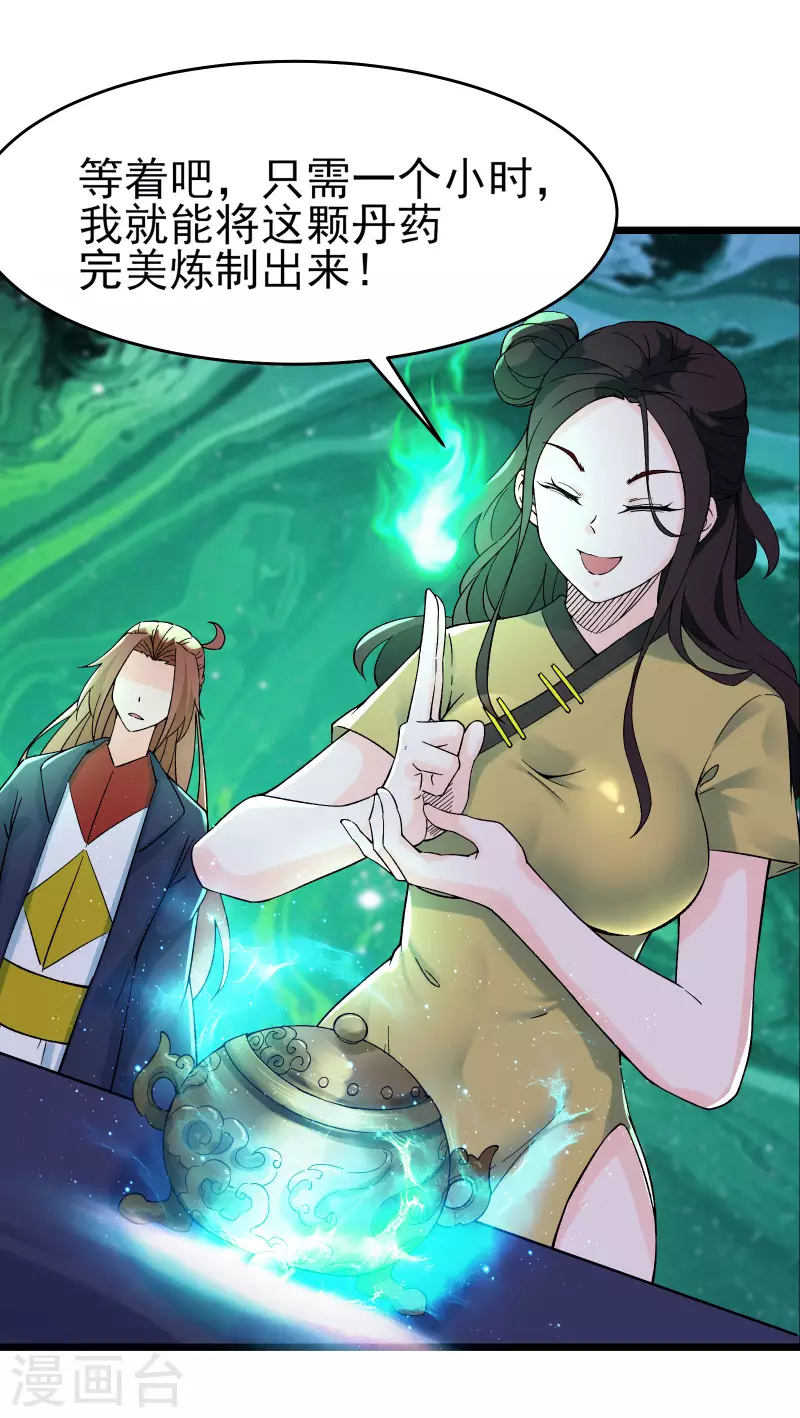徒弟都是女魔头韩漫全集-第55话 世上无难事只怕有心人无删减无遮挡章节图片 