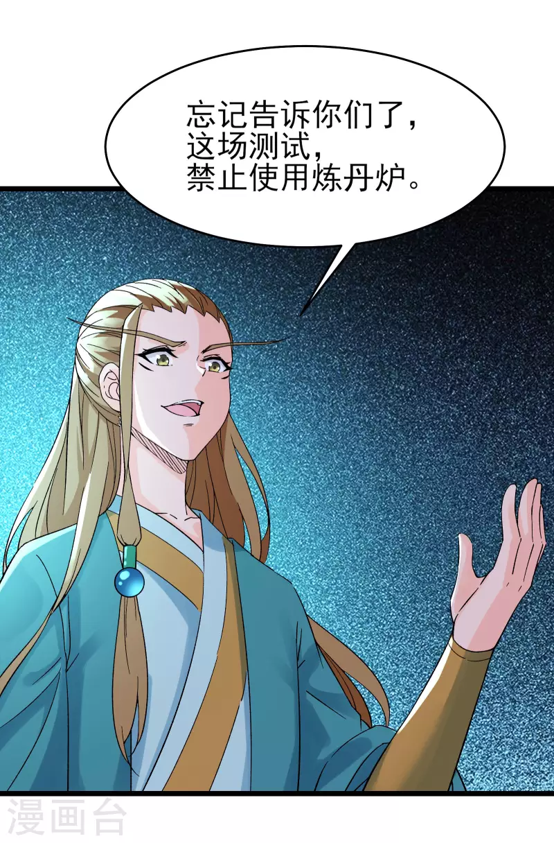 徒弟都是女魔头韩漫全集-第55话 世上无难事只怕有心人无删减无遮挡章节图片 