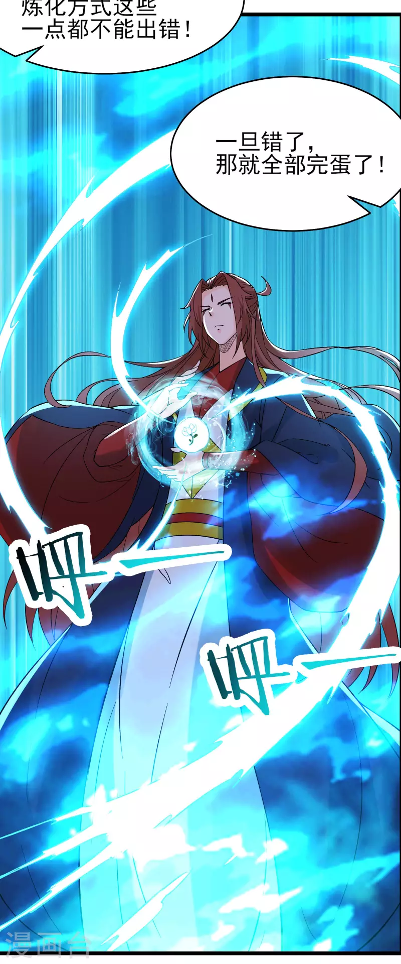 徒弟都是女魔头韩漫全集-第55话 世上无难事只怕有心人无删减无遮挡章节图片 