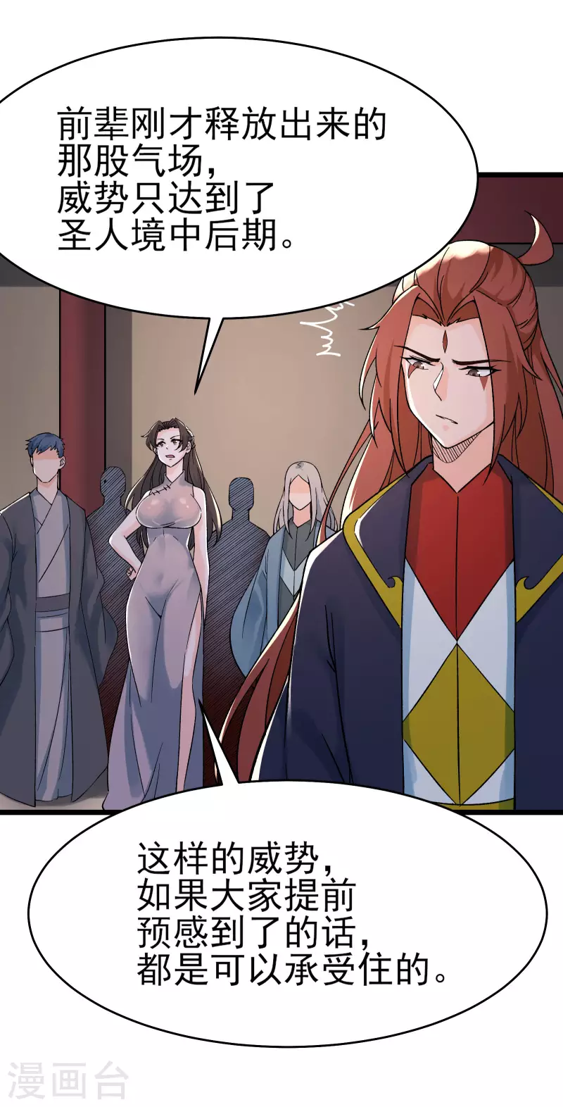 徒弟都是女魔头韩漫全集-第55话 世上无难事只怕有心人无删减无遮挡章节图片 