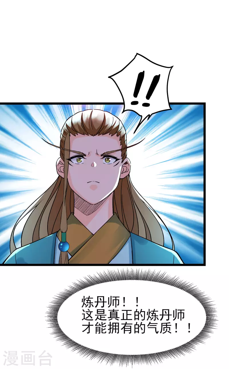 徒弟都是女魔头韩漫全集-第55话 世上无难事只怕有心人无删减无遮挡章节图片 
