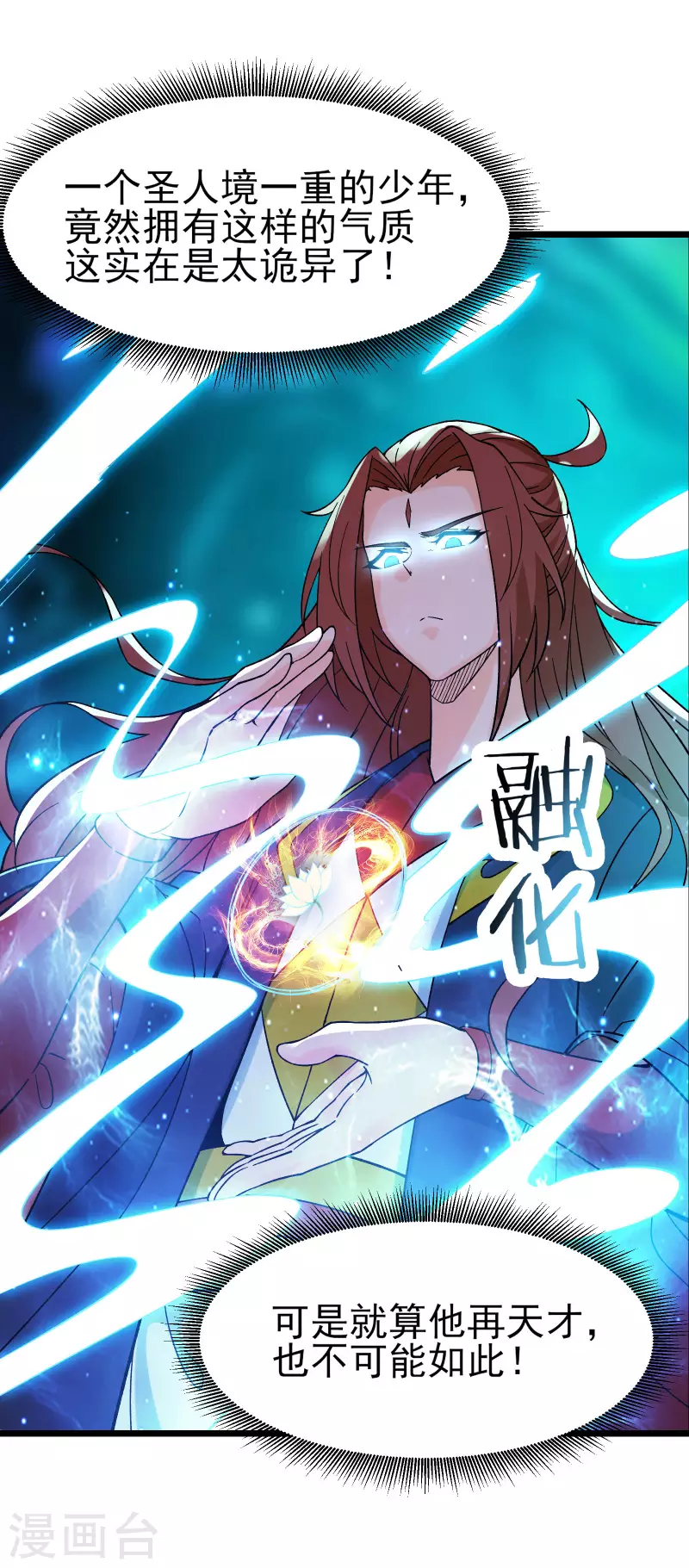 徒弟都是女魔头韩漫全集-第55话 世上无难事只怕有心人无删减无遮挡章节图片 
