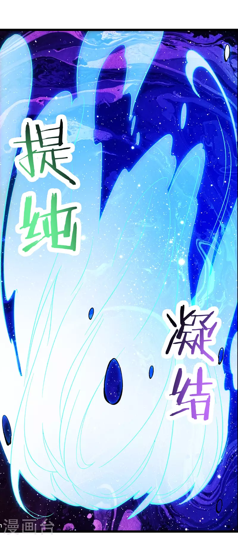 徒弟都是女魔头韩漫全集-第55话 世上无难事只怕有心人无删减无遮挡章节图片 
