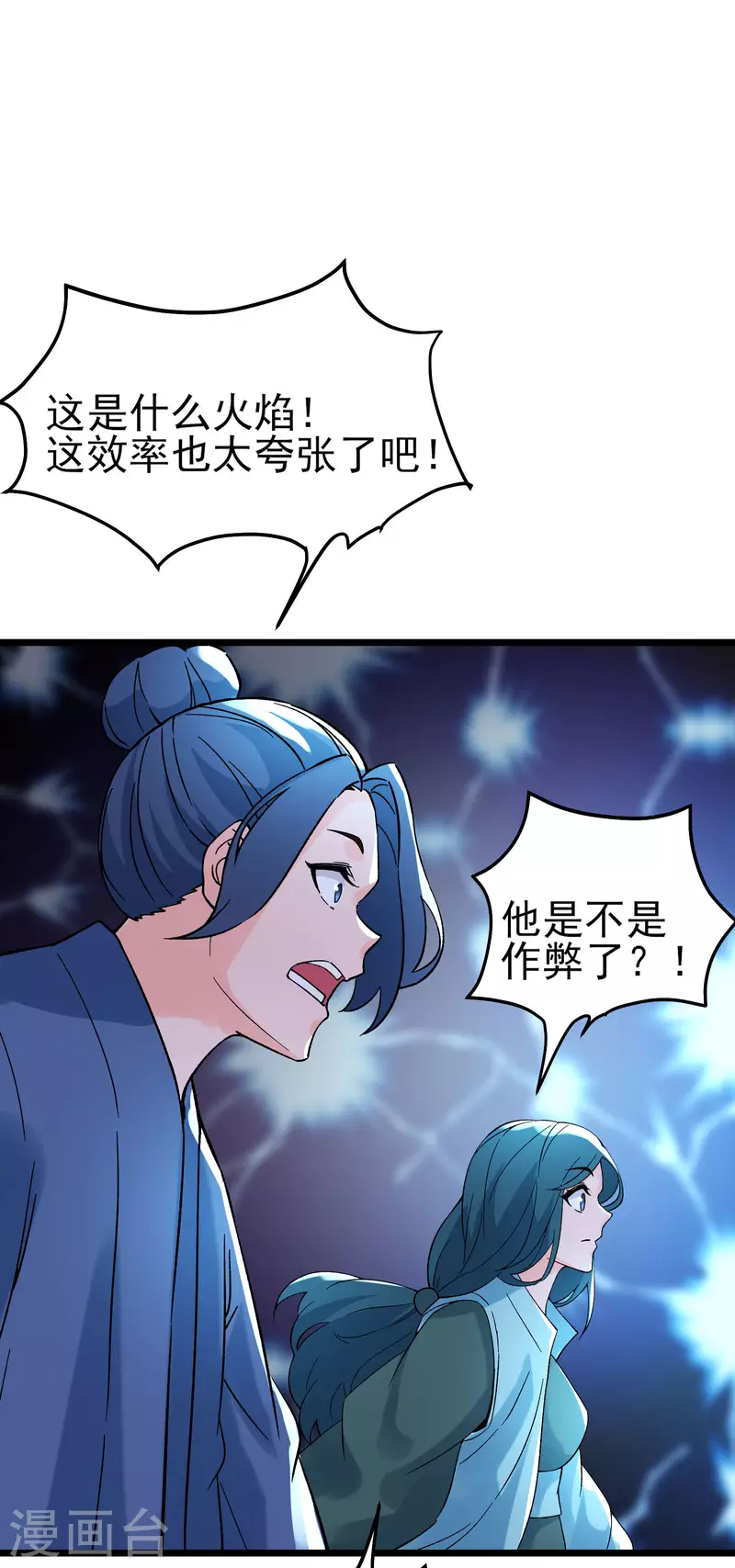 徒弟都是女魔头韩漫全集-第55话 世上无难事只怕有心人无删减无遮挡章节图片 