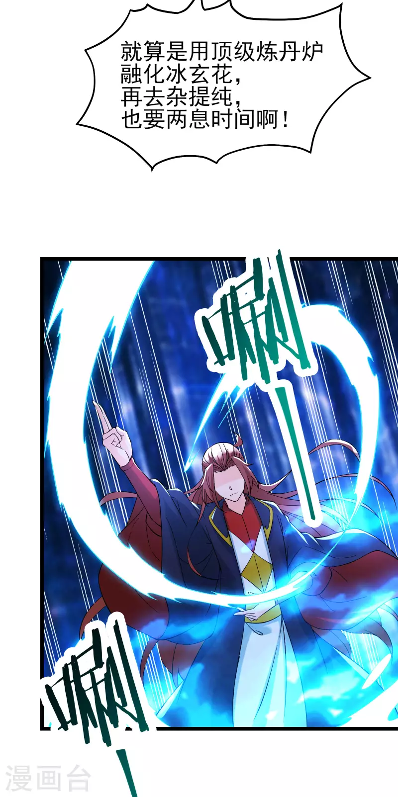 徒弟都是女魔头韩漫全集-第55话 世上无难事只怕有心人无删减无遮挡章节图片 