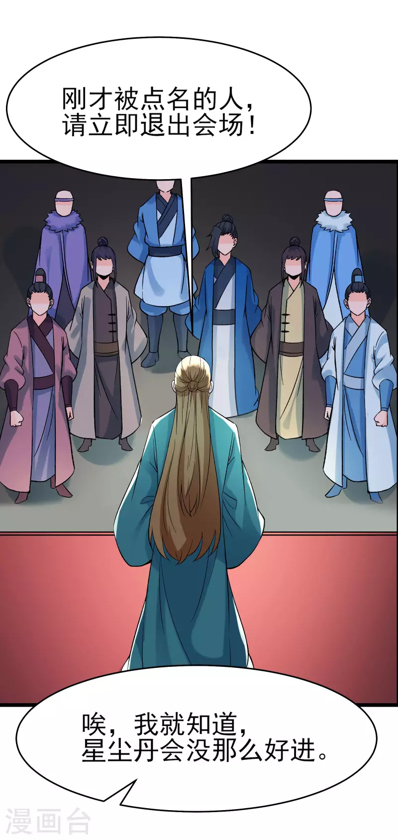 徒弟都是女魔头韩漫全集-第55话 世上无难事只怕有心人无删减无遮挡章节图片 