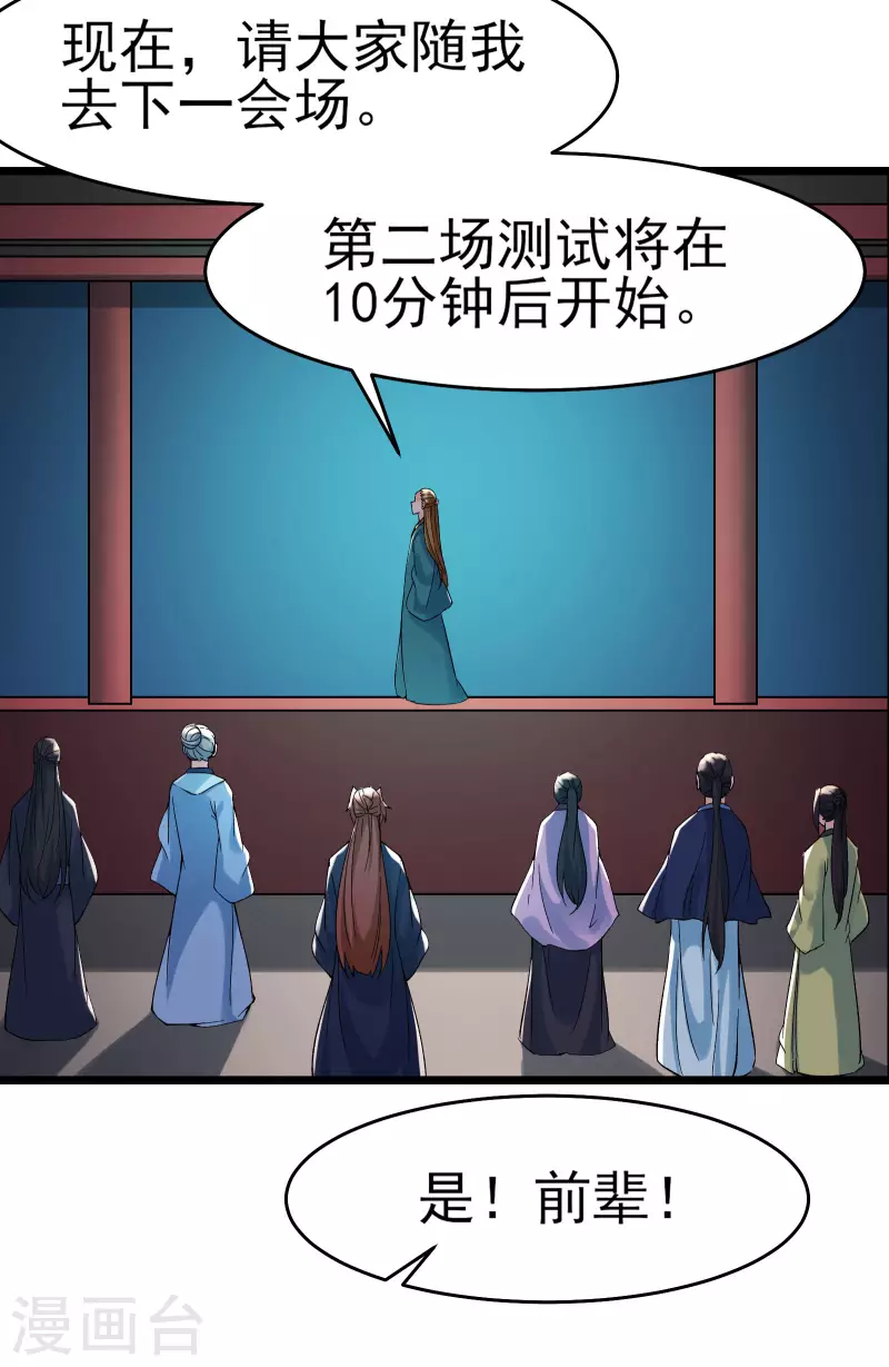 徒弟都是女魔头韩漫全集-第55话 世上无难事只怕有心人无删减无遮挡章节图片 