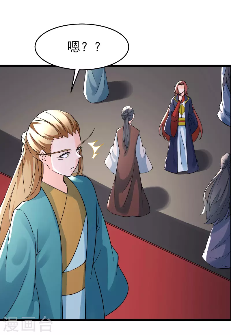 徒弟都是女魔头韩漫全集-第55话 世上无难事只怕有心人无删减无遮挡章节图片 