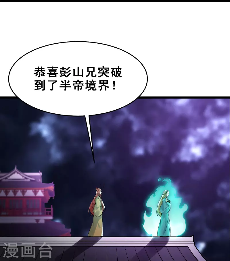 徒弟都是女魔头韩漫全集-第58话 增加百年寿命无删减无遮挡章节图片 