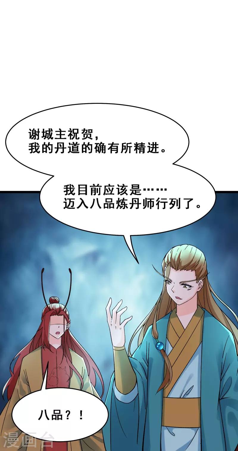 徒弟都是女魔头韩漫全集-第58话 增加百年寿命无删减无遮挡章节图片 