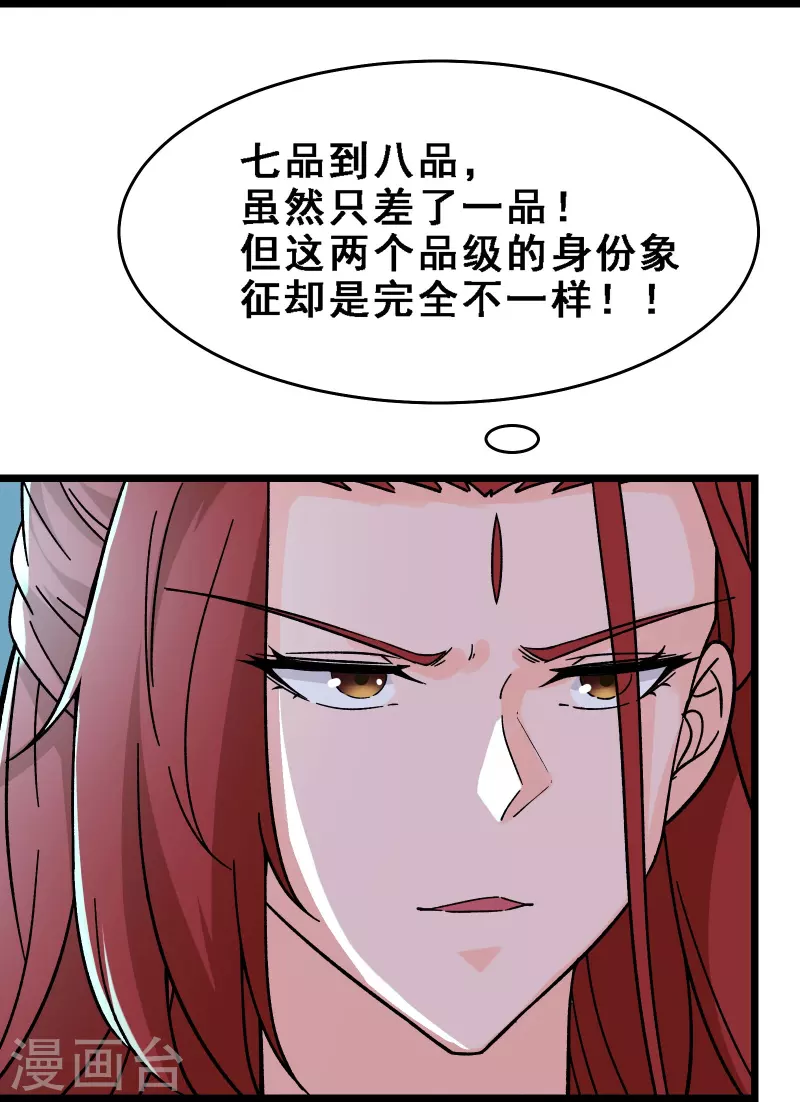 徒弟都是女魔头韩漫全集-第58话 增加百年寿命无删减无遮挡章节图片 