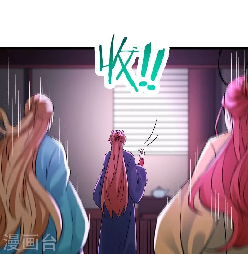 徒弟都是女魔头韩漫全集-第58话 增加百年寿命无删减无遮挡章节图片 