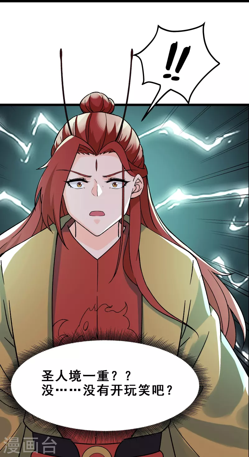 徒弟都是女魔头韩漫全集-第58话 增加百年寿命无删减无遮挡章节图片 
