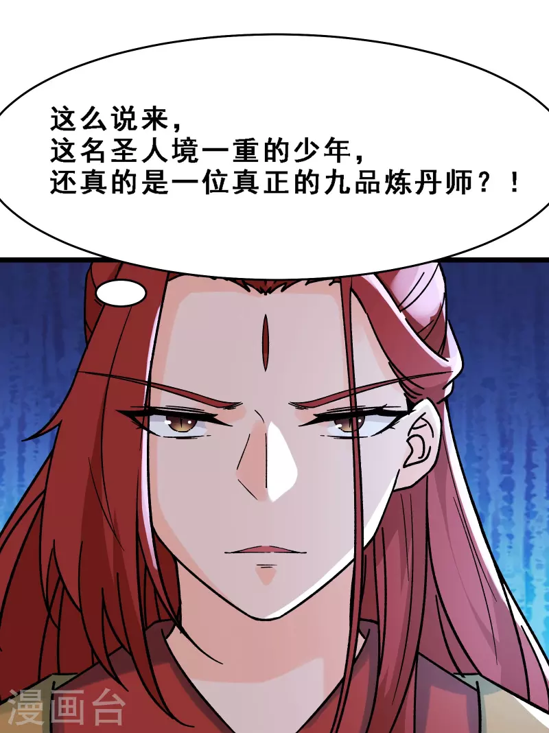 徒弟都是女魔头韩漫全集-第58话 增加百年寿命无删减无遮挡章节图片 