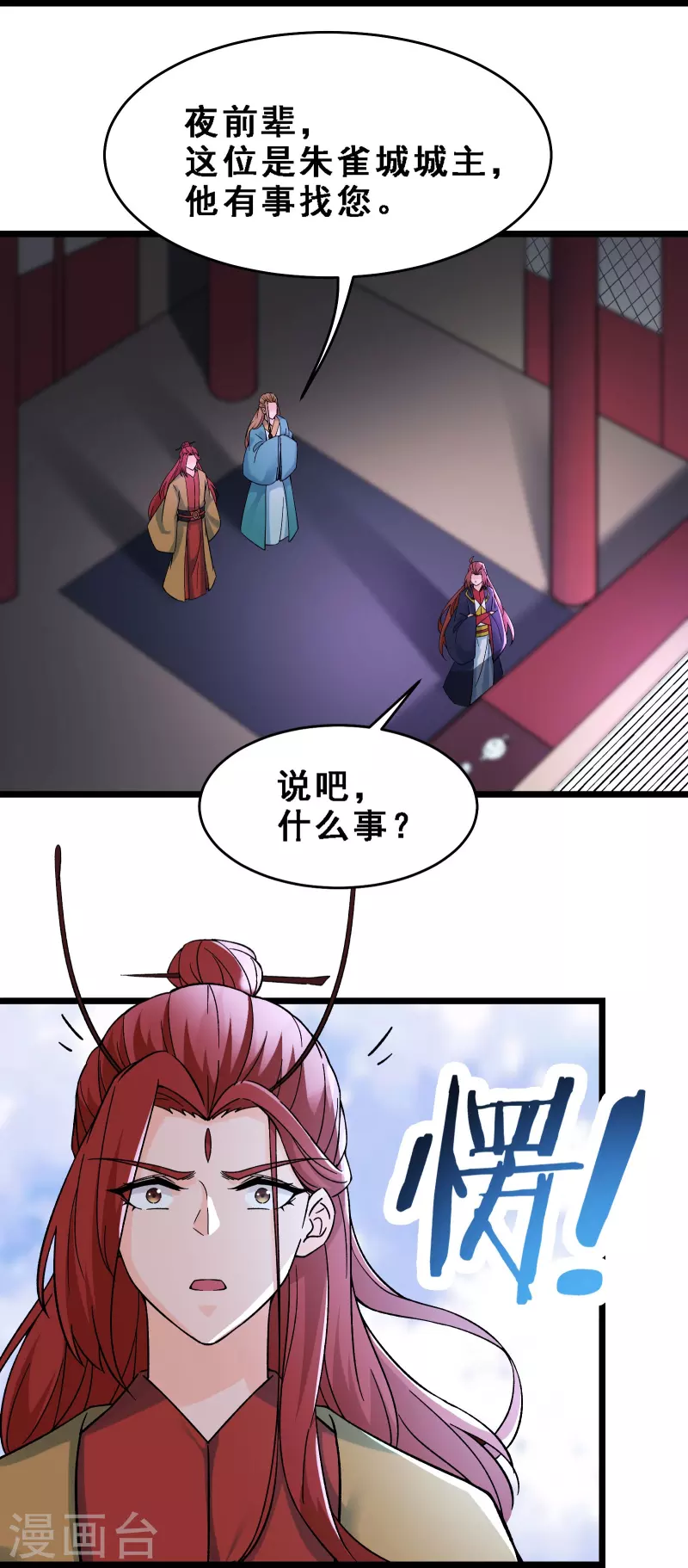徒弟都是女魔头韩漫全集-第58话 增加百年寿命无删减无遮挡章节图片 