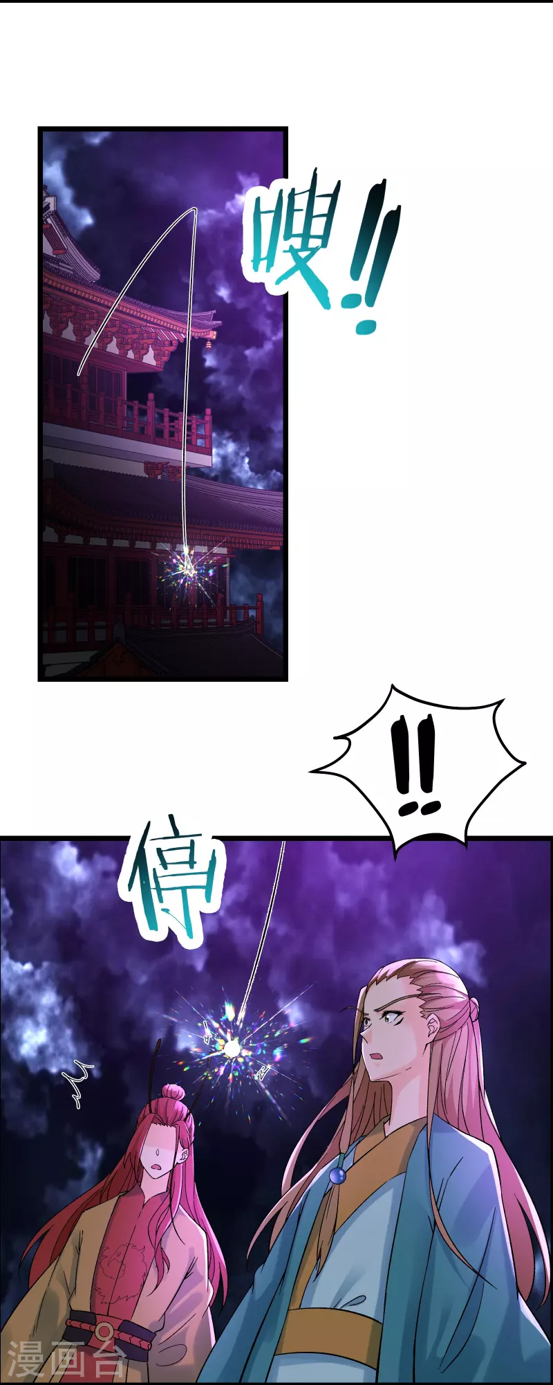 徒弟都是女魔头韩漫全集-第58话 增加百年寿命无删减无遮挡章节图片 