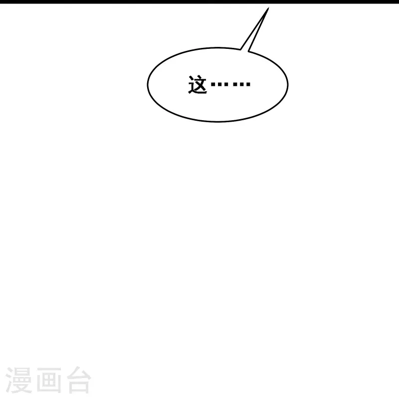 徒弟都是女魔头韩漫全集-第58话 增加百年寿命无删减无遮挡章节图片 