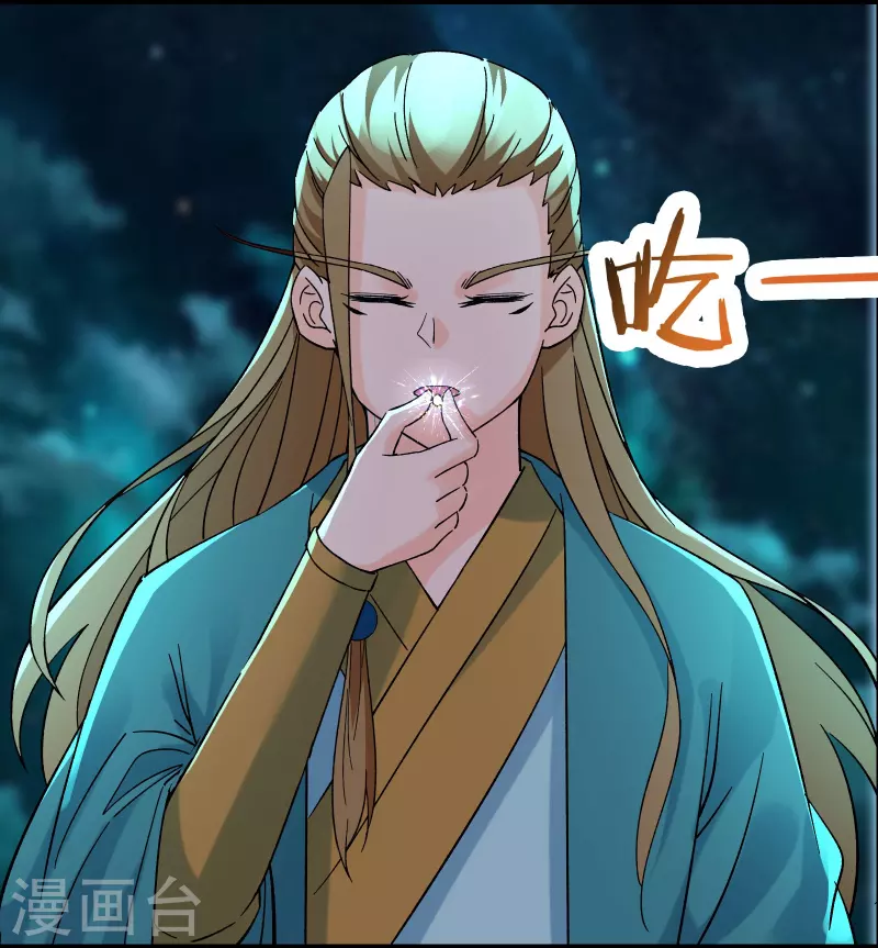 徒弟都是女魔头韩漫全集-第58话 增加百年寿命无删减无遮挡章节图片 