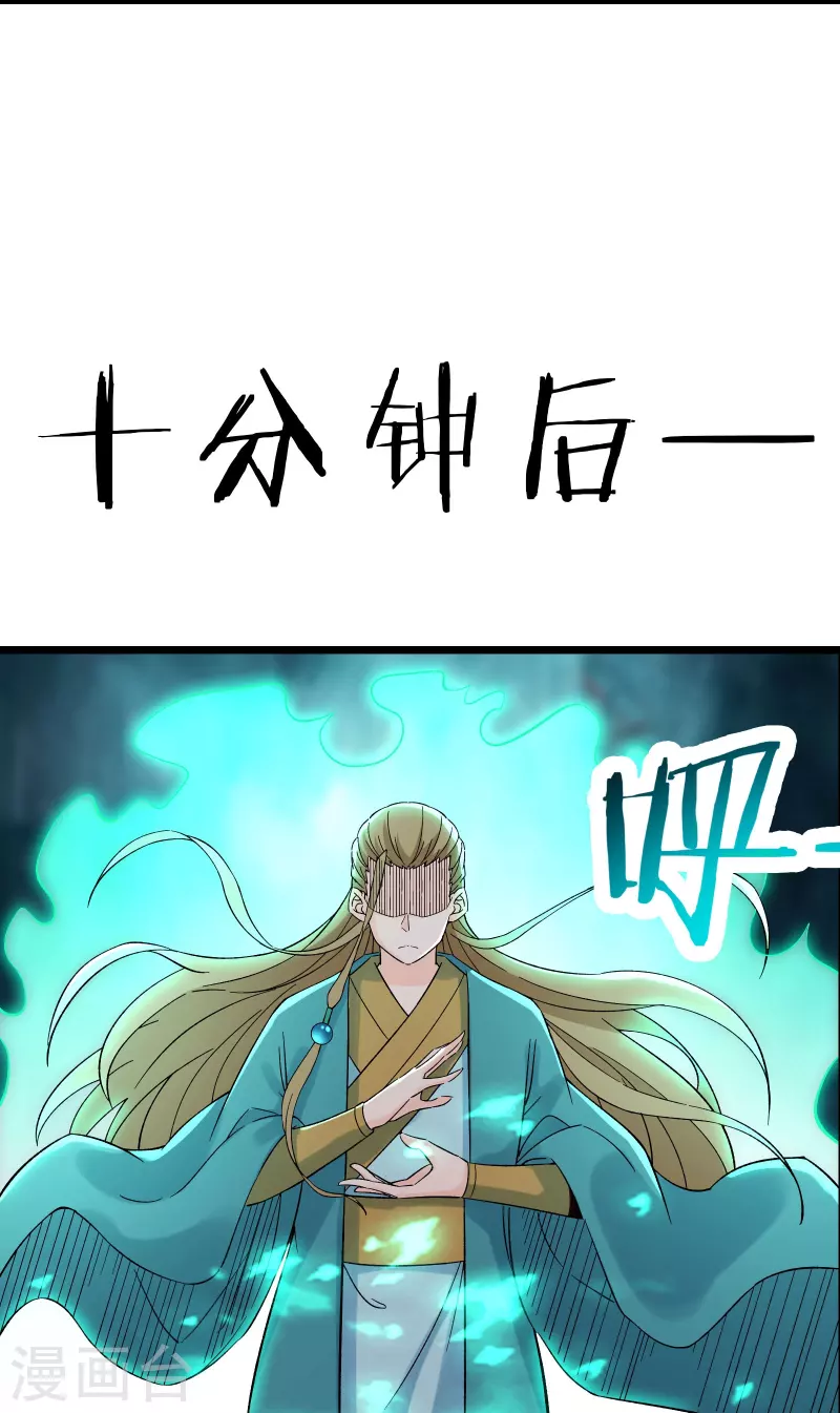 徒弟都是女魔头韩漫全集-第58话 增加百年寿命无删减无遮挡章节图片 