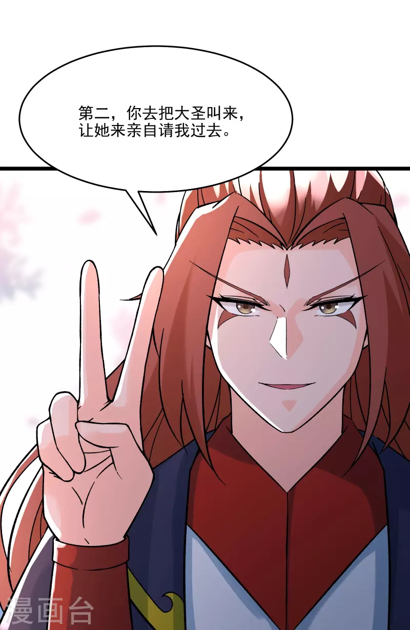徒弟都是女魔头韩漫全集-第59话 软的不行，就来硬的无删减无遮挡章节图片 