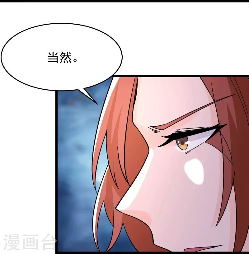 徒弟都是女魔头韩漫全集-第59话 软的不行，就来硬的无删减无遮挡章节图片 