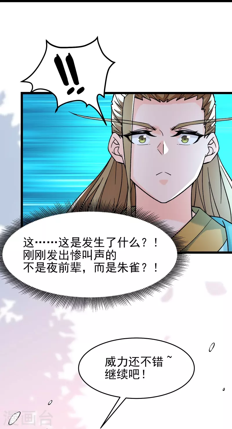 徒弟都是女魔头韩漫全集-第59话 软的不行，就来硬的无删减无遮挡章节图片 