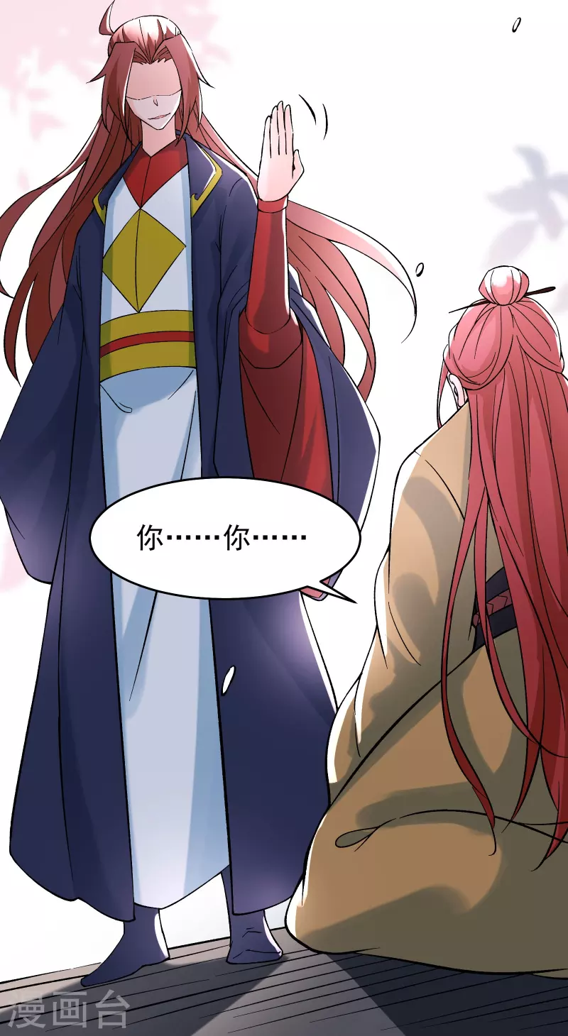 徒弟都是女魔头韩漫全集-第59话 软的不行，就来硬的无删减无遮挡章节图片 