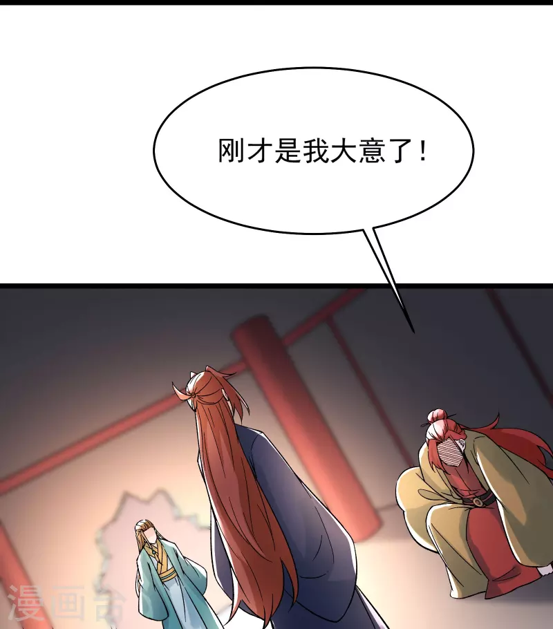 徒弟都是女魔头韩漫全集-第59话 软的不行，就来硬的无删减无遮挡章节图片 