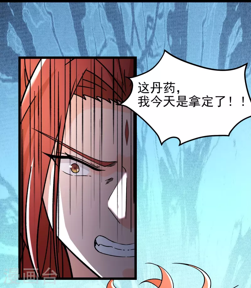 徒弟都是女魔头韩漫全集-第59话 软的不行，就来硬的无删减无遮挡章节图片 