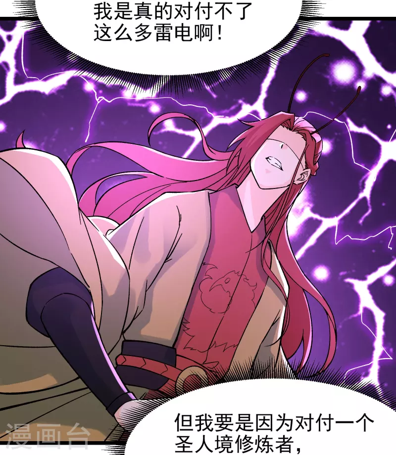 徒弟都是女魔头韩漫全集-第59话 软的不行，就来硬的无删减无遮挡章节图片 